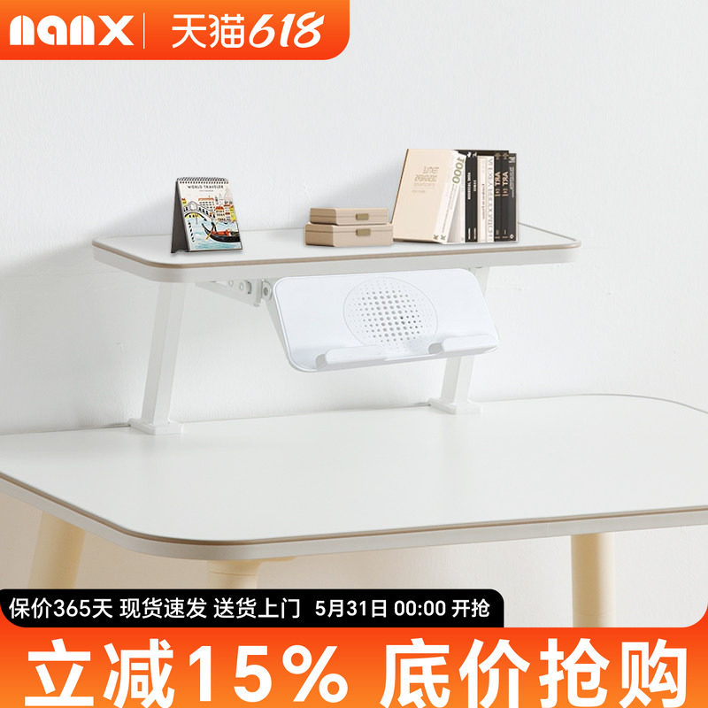 nanx儿童桌可拆卸书架阅读架