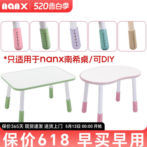 nanx花生桌升降腿DIY安装码调节