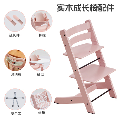 nanx南希儿童餐椅实木可升降坐椅可调节餐桌椅子宝宝成长椅配件