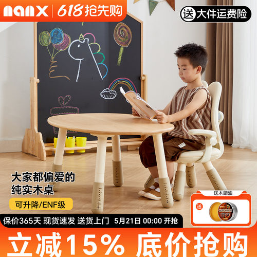南希儿童沙发实木花生桌六档高度