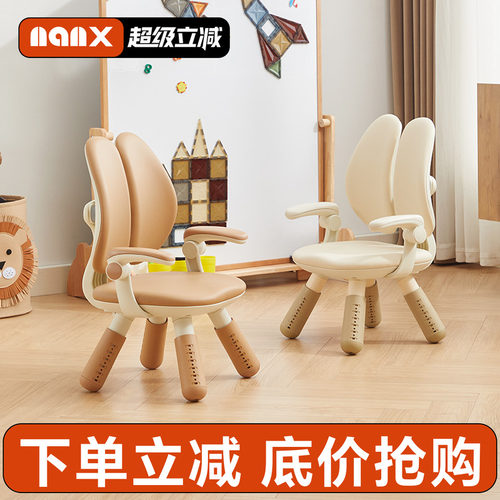 nanx儿童双背沙发椅6档高度调节