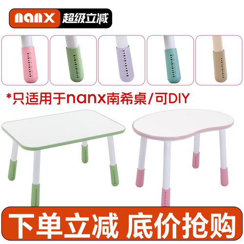 nanx花生桌升降腿DIY安装码调节
