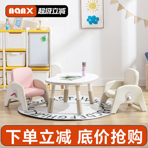 nanx儿童桌椅套装15天无理由退换