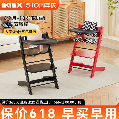 nanx南希儿童餐椅实木成长椅