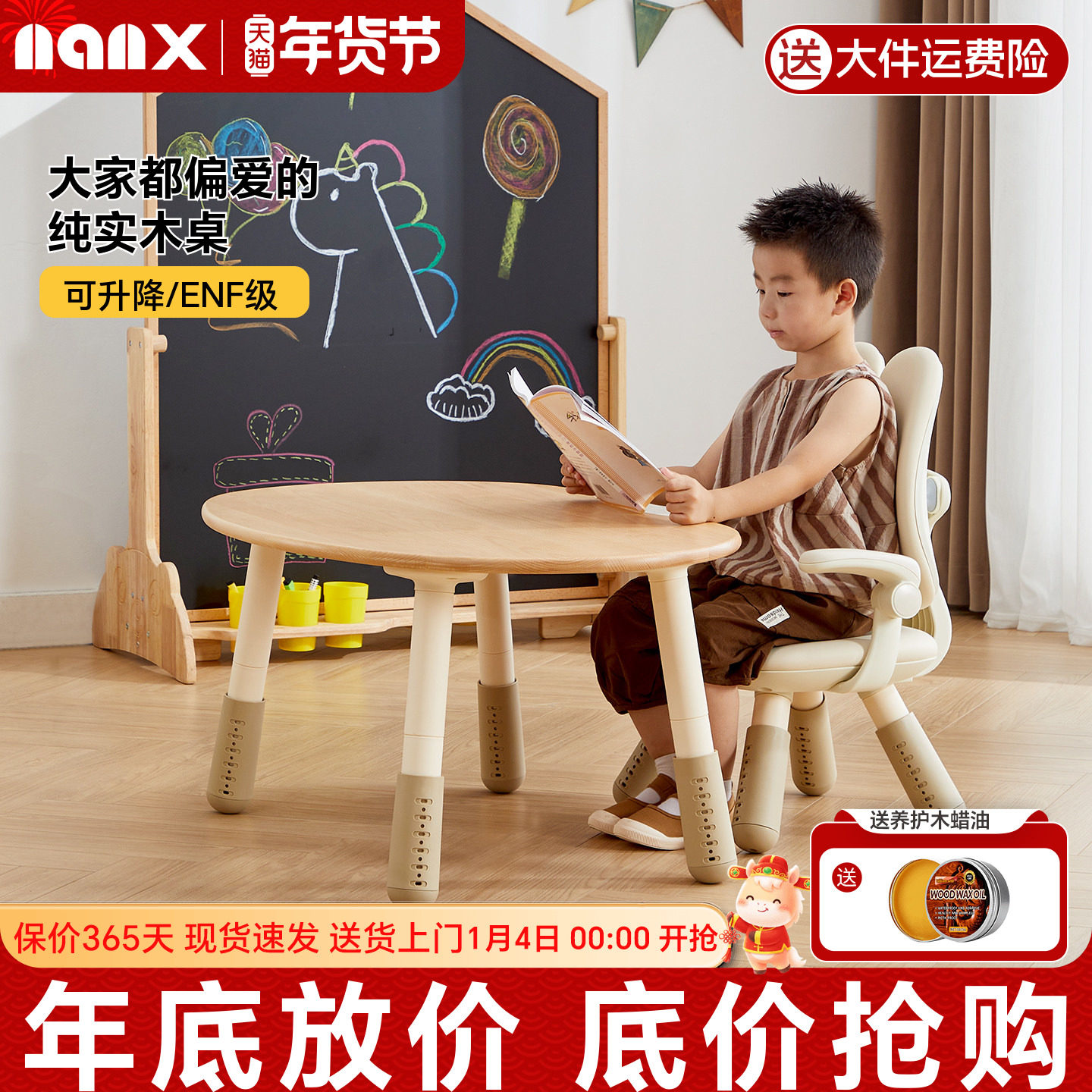 nanx南希实木儿童花生桌可升降宝宝早教桌幼儿园阅读角学坐沙发椅,住宅家具,儿童桌/手工桌,淘宝优惠券,粉丝福利购,淘宝优惠卷