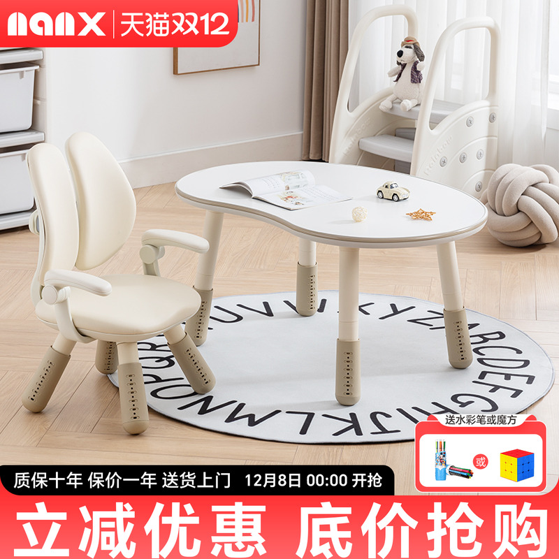 nanx儿童沙发花生桌套装