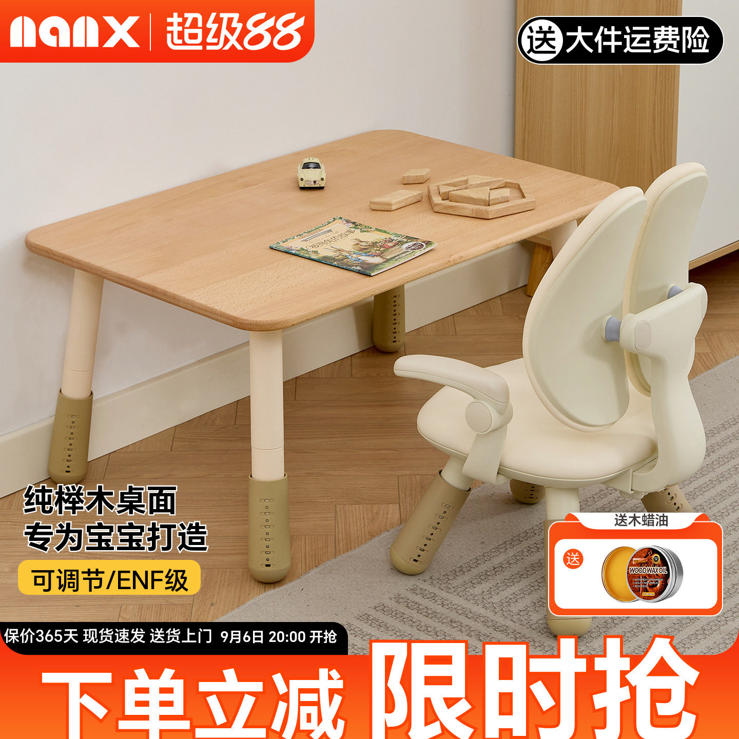 nanx儿童方桌实木桌板高度可调图片