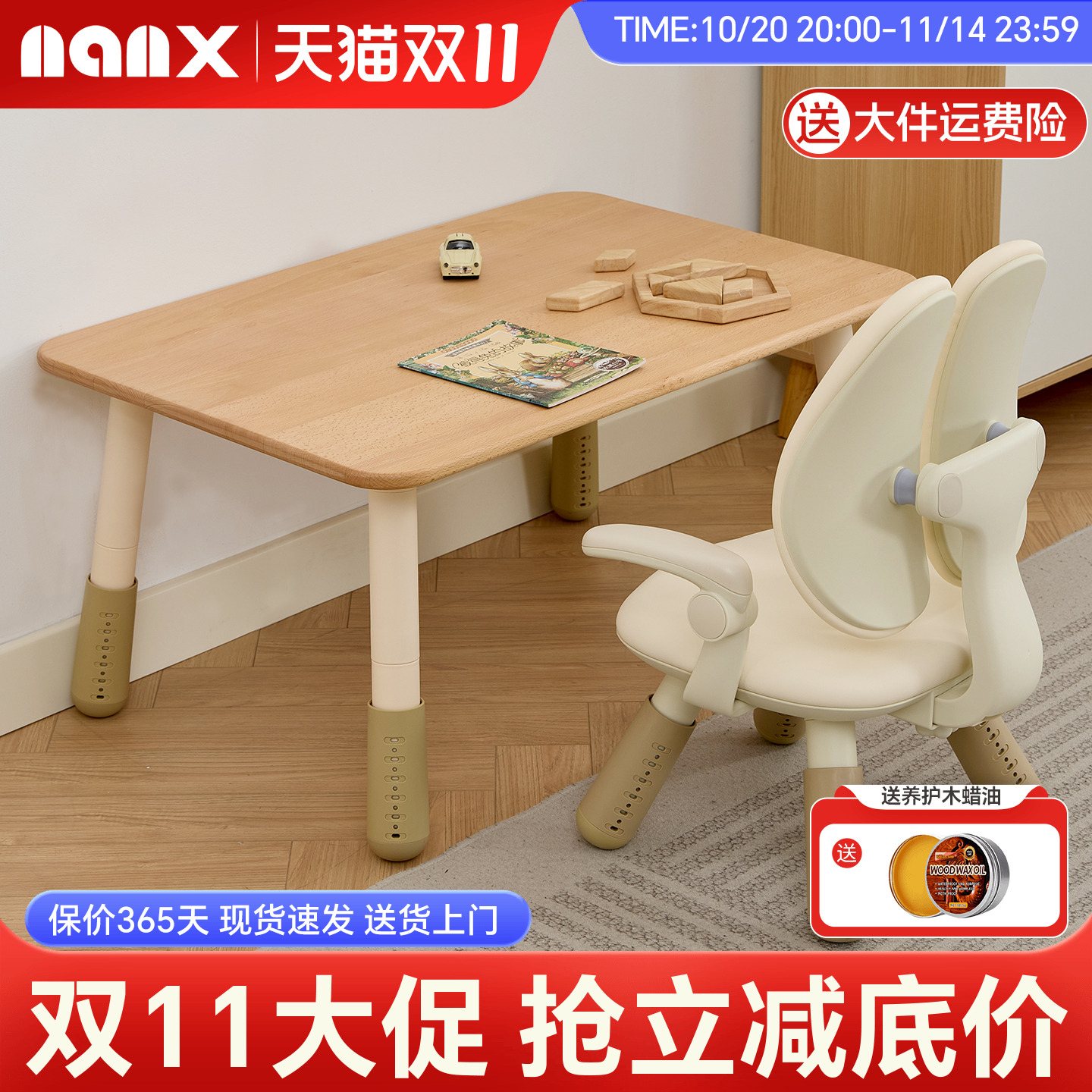 nanx儿童方桌实木桌板高度可调