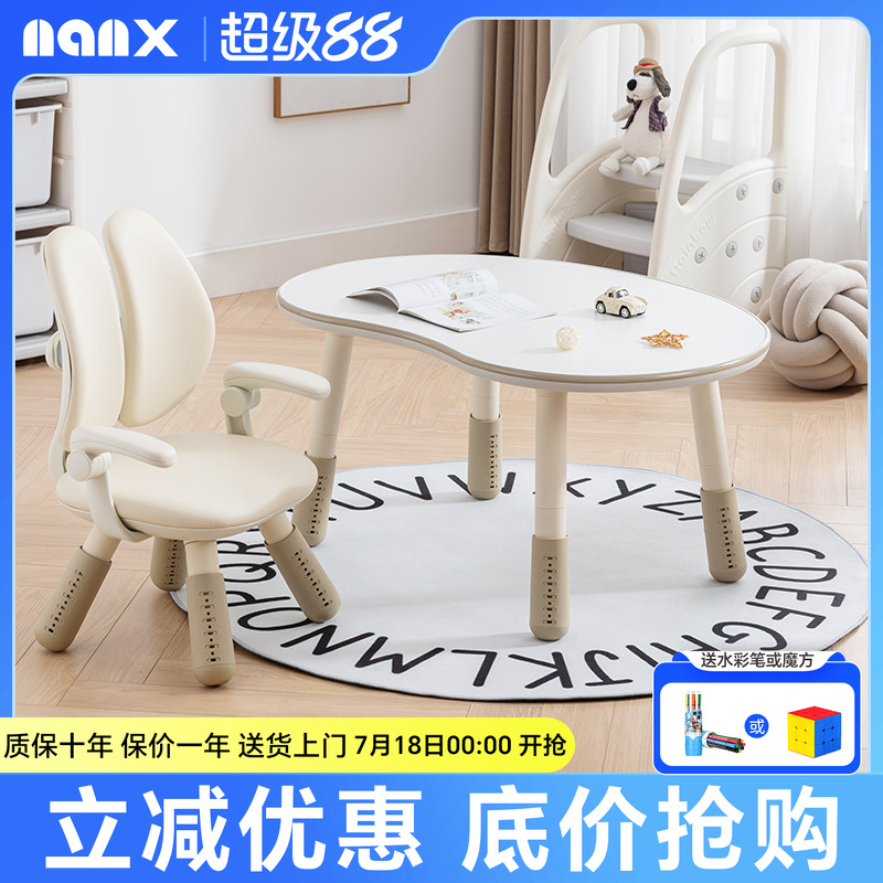 nanx儿童沙发花生桌套装