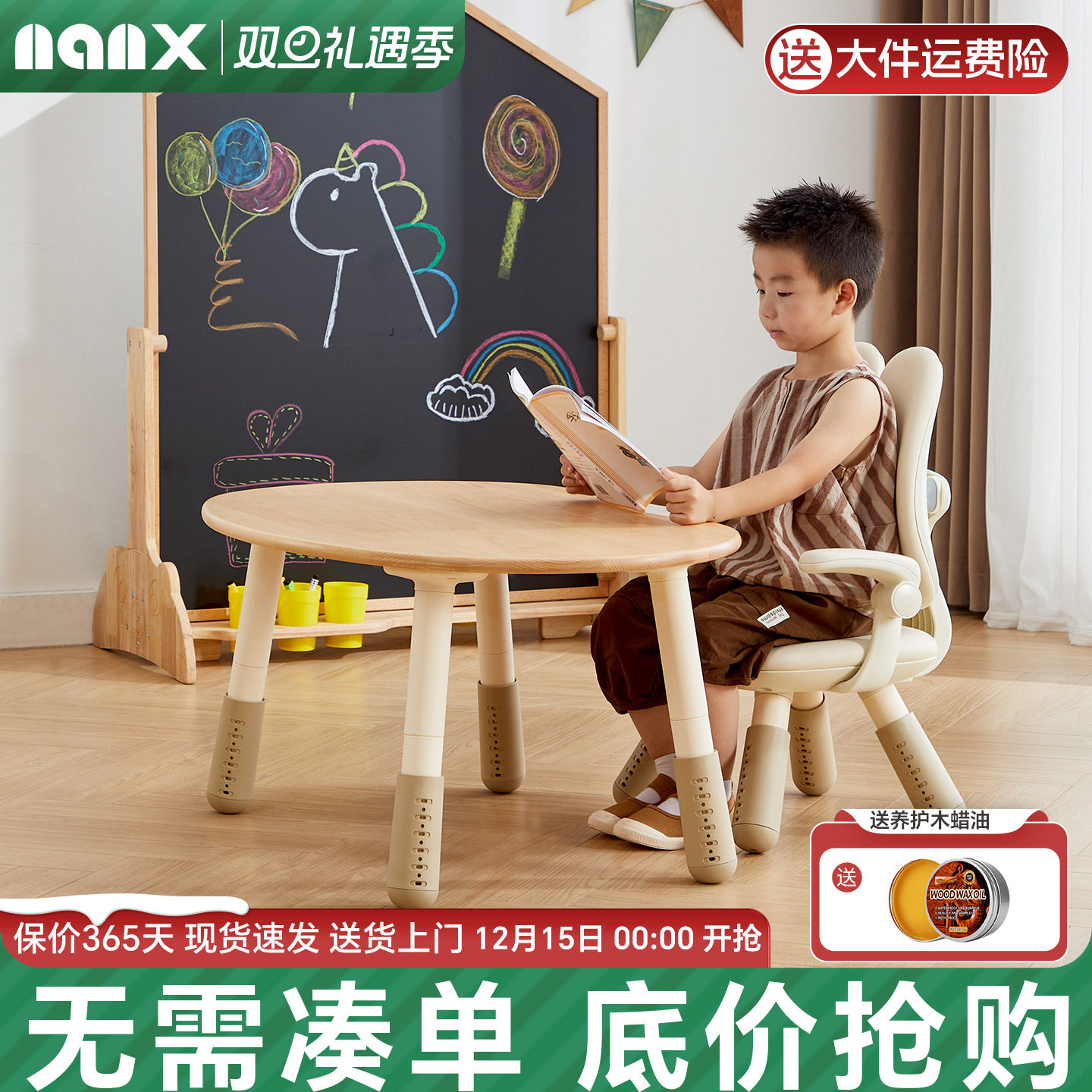 南希儿童沙发实木花生桌六档高度