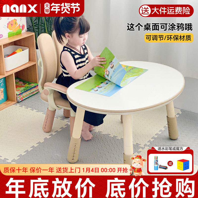 nanx儿童花生桌可升降桌子宝宝婴儿幼儿园学习看书阅读沙发早教桌,住宅家具,儿童桌/手工桌,淘宝优惠券,粉丝福利购,淘宝优惠卷