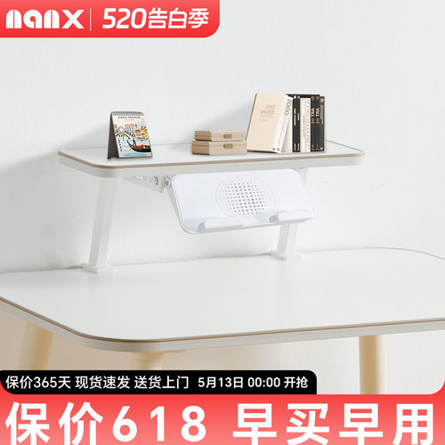 nanx儿童桌可拆卸书架阅读架