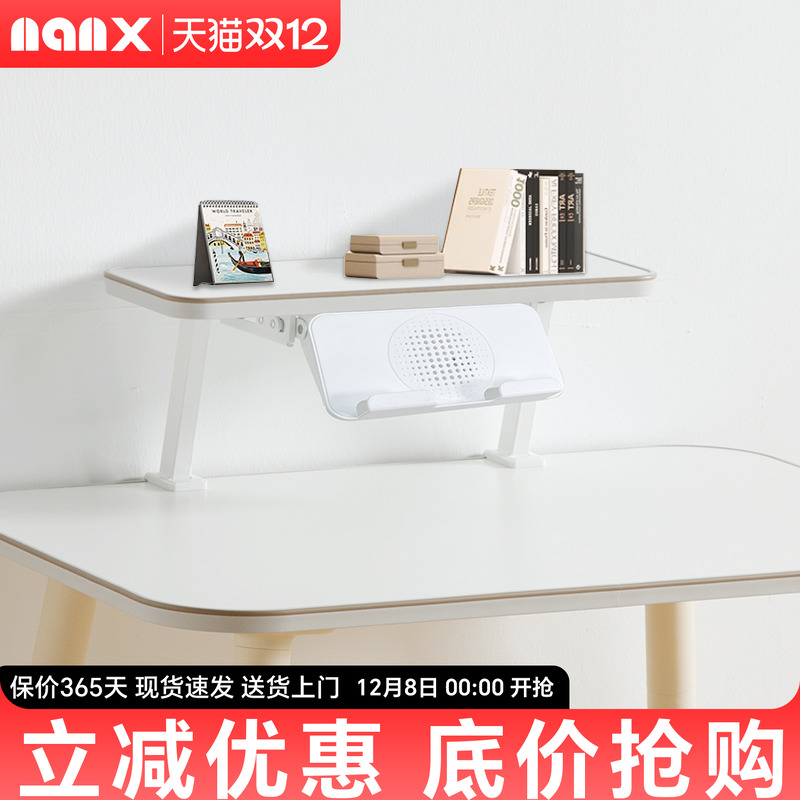 nanx儿童桌可拆卸书架阅读架