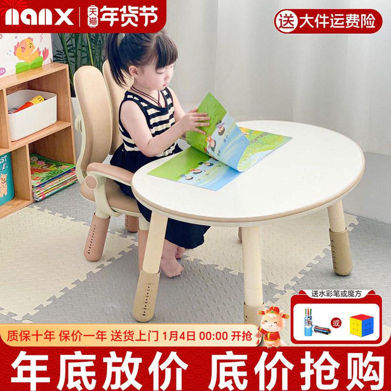 nanx儿童花生桌可升降桌子宝宝婴儿幼儿园学习看书阅读沙发早教桌,住宅家具,儿童桌/手工桌,淘宝优惠券,粉丝福利购,淘宝优惠卷