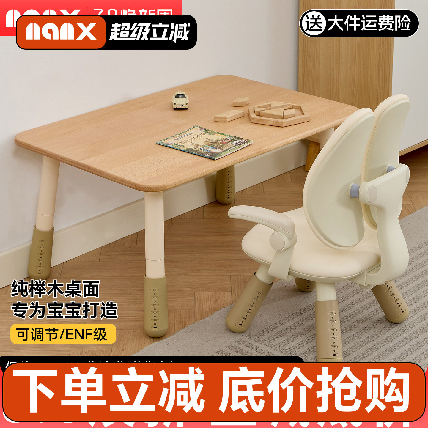 nanx实木儿童方桌可升降宝宝学习吃饭游戏小方桌幼儿园阅读区桌子