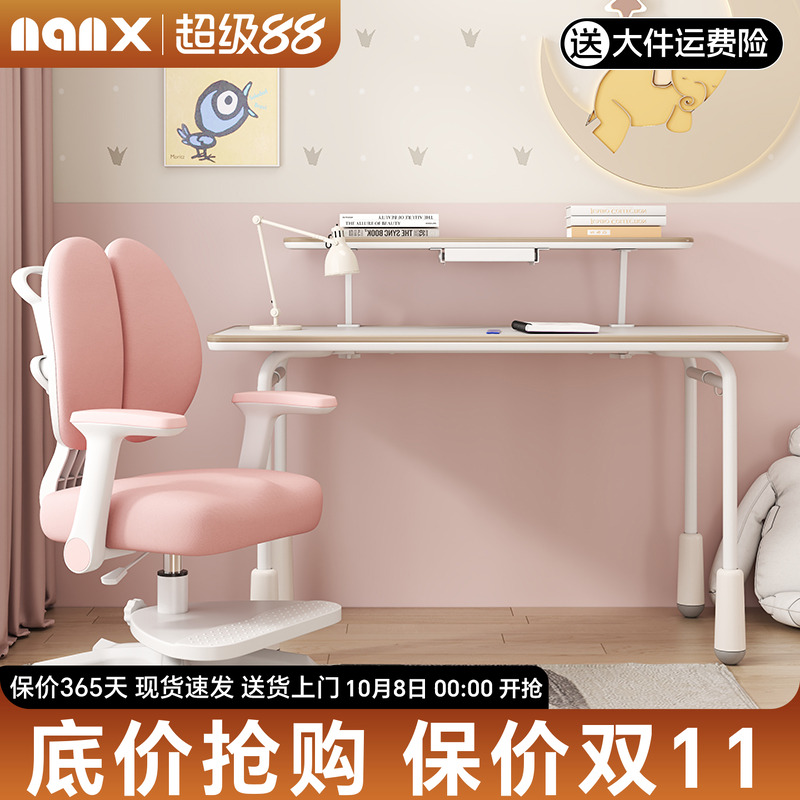 nanx儿童四脚学习桌可带书架