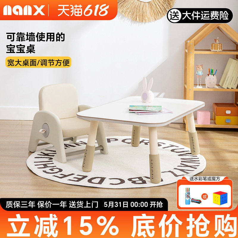 nanx儿童学习桌可升降幼儿园宝宝阅读角玩具桌婴儿早教可调节方桌