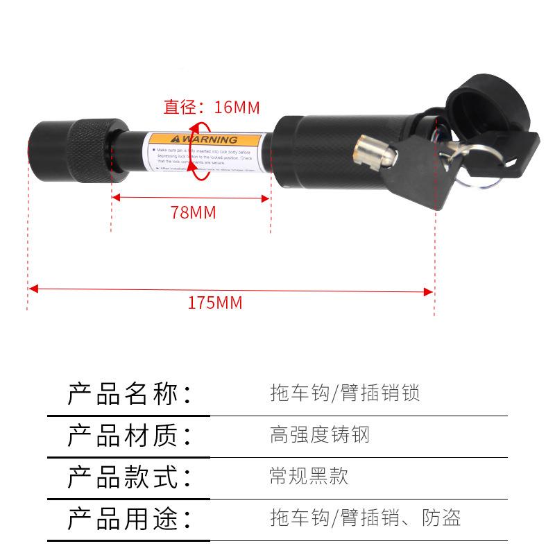 汽车拖钩锁销子304不锈钢拖拖622臂车球销子锁哑车铃拖挂托锁架配