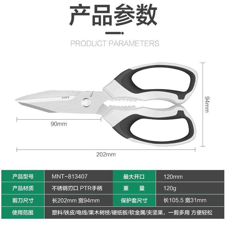 厂家厨鸡无房骨剪家用多用途剪刀剪去骨器厨鱼骨鸡骨刀食物师剪