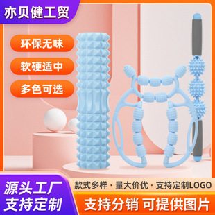 运动腿部按摩器泡沫轴套装批发放松肌肉滚轮家用健身狼牙棒瑜伽
