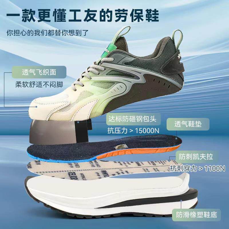 不累脚头轻穿软底钢防滑耐磨防护工作鞋秋冬季中固盾劳保鞋防砸防图片