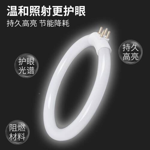 T4 12W环形灯管微T4插管放镜台灯灯大管高型亮能通用省电高节效可