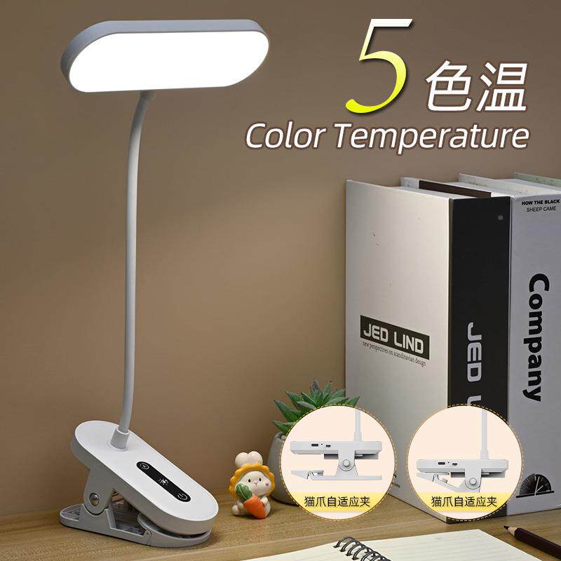 子台灯宿舍家用护眼614灯书桌LED调充电夹式卧床头灯可光长续室航