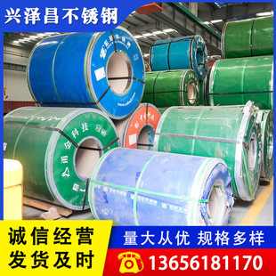无锡钢厂304不锈钢卷板加工卷不锈钢分0.5-3.0mm厚卷条不锈钢