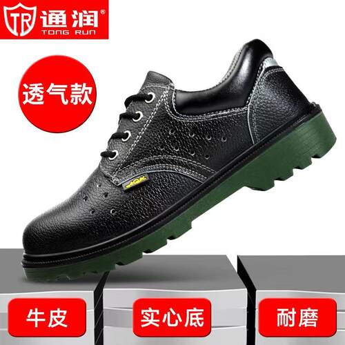 绝缘6劳KV季保男壹司令 厂家防砸鞋防刺绝缘舒四适耐磨透气安全鞋