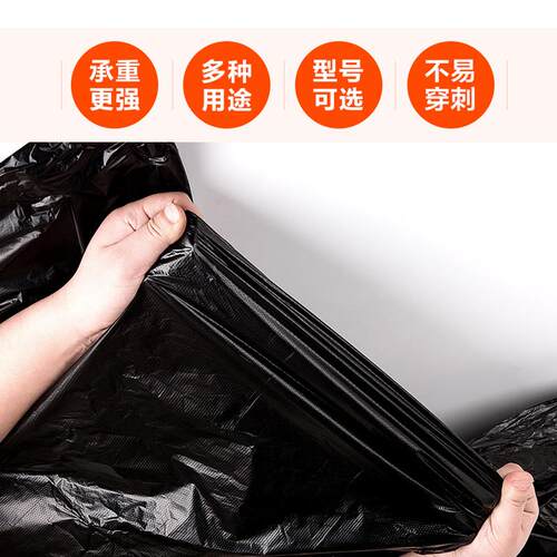 UG73号垃圾大商用餐饮厚F758T77J黑色物业酒袋加店60x80环卫特大
