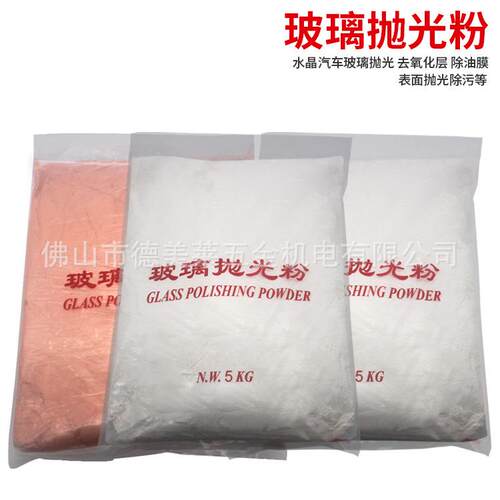 玻璃稀土抛光粉 氧化铈抛XP-CF光斜水粉 边稀土晶抛光粉 机玻璃抛