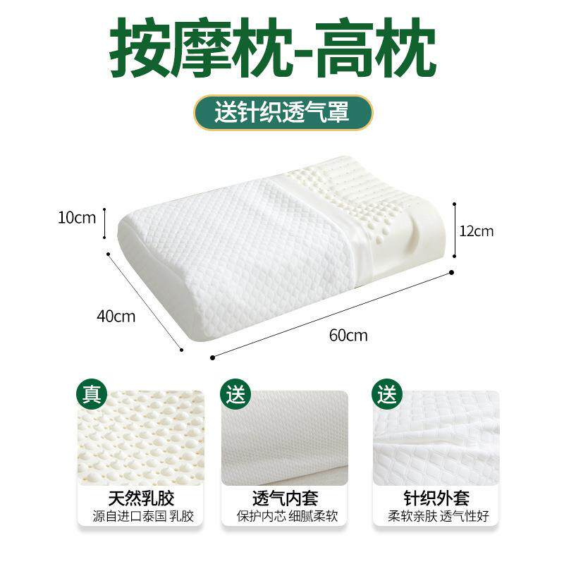 工厂泰0667国天乳胶成枕人护颈枕高低颗粒按然礼摩枕芯品
