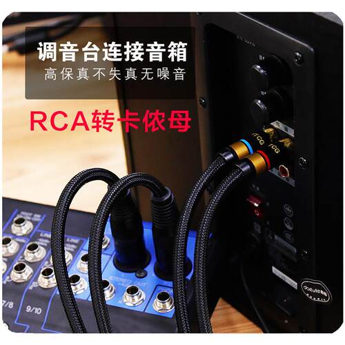 YY母TCCG RA转卡侬公/AV莲花头转卡农XLR调YYTCG台功放音箱音音频