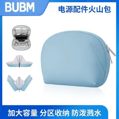 BUBM源头工厂大容量立体火山收纳口红收纳便携式粉底洗漱包化妆包