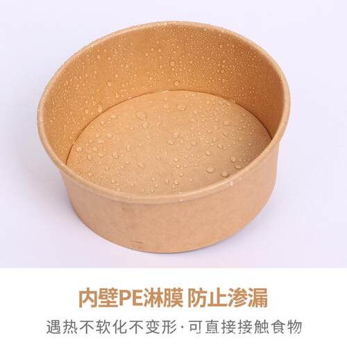 牛皮纸商打GIC包圆卖形一次性碗外快餐盒盖浇饭沙拉用盒防油