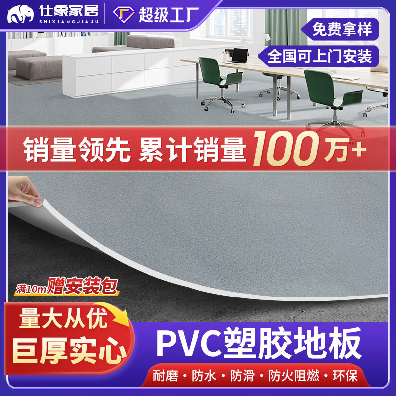商用地胶水泥地面专用pvc耐磨垫工厂塑胶地板车间防水加厚地板革,家装主材,PVC地板,淘宝优惠券,粉丝福利购,淘宝优惠卷