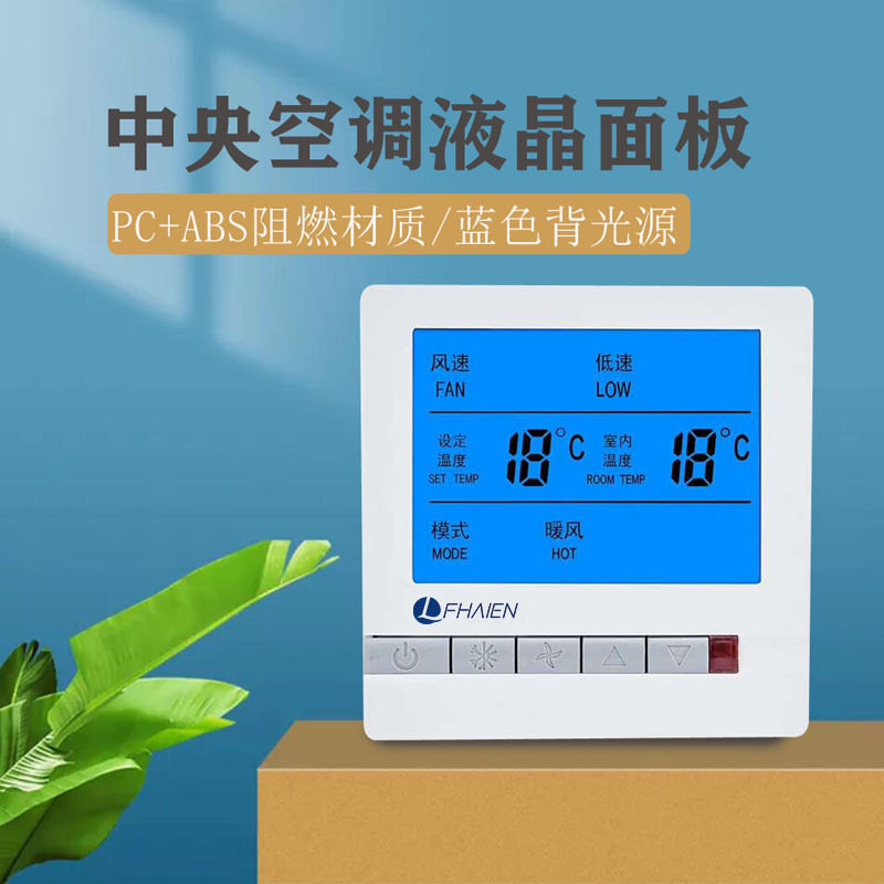 中央空调温控器白色背光RS485英文四管制24V风机面板比例盘管积分,电子/电工,智能暖通控制器/中央空调控制器,淘宝优惠券,粉丝福利购,淘宝优惠卷