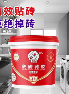 厂直销 强力砖背胶 抛光得高水砖瓷瓷砖防空鼓家脱落粘结剂性瓷砖