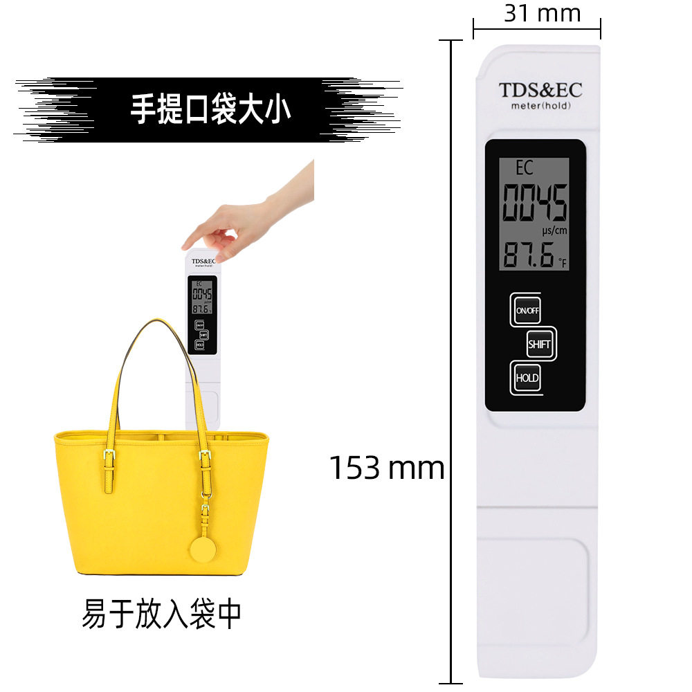 三合一TDS笔水质检测笔笔EC笔tds检测水质测试电导率计检测仪温度,五金/工具,水质分析仪,淘宝优惠券,粉丝福利购,淘宝优惠卷