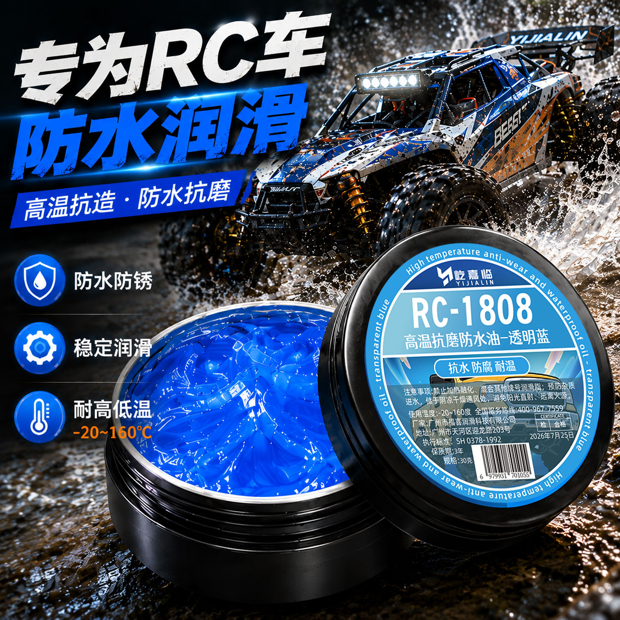 rc金属齿轮专用蓝色润滑脂防水耐磨遥控车模型车润滑油防甩油消音