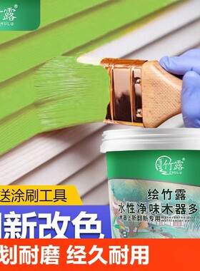 水性木器漆油漆旧家具木门翻新改色漆家用自刷涂料嫩绿色木漆SY