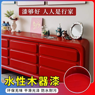 铁红色水性木器漆红漆油漆旧家具木制门翻新漆木漆改色环保涂料SY