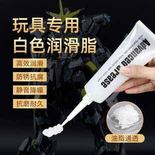 玩具专用白色润滑脂塑料齿轮润滑油模型四驱车润滑剂低粘度小支装