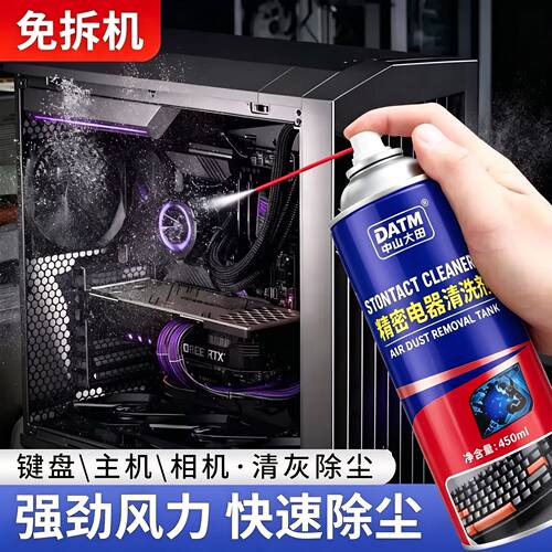 电子高压除尘剂电脑清灰除尘罐清洗剂清理神器机笔记本电器清洁剂