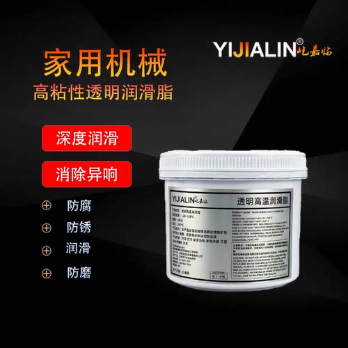 高粘性透明耐水黄油防腐防锈润滑耐磨汽车货车工程机械专用润滑脂