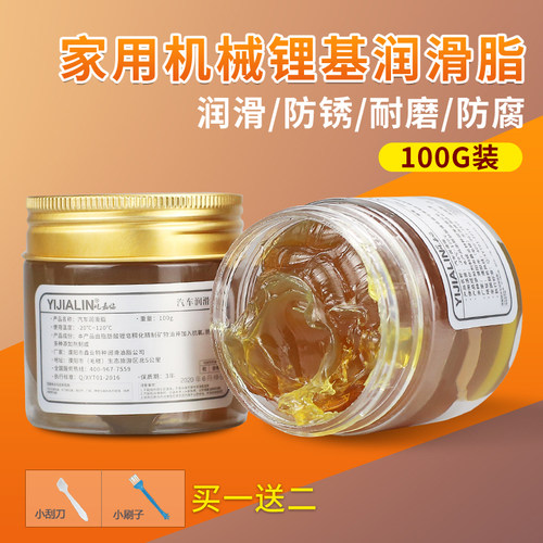 黄油润滑脂小瓶家用机械轴承齿轮