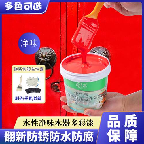 水性木器漆家具翻新木门改色