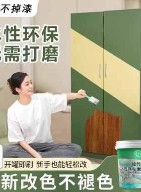 墨绿色嫩绿色水性木器漆旧家具翻新改色实木家具家用自刷涂料sy