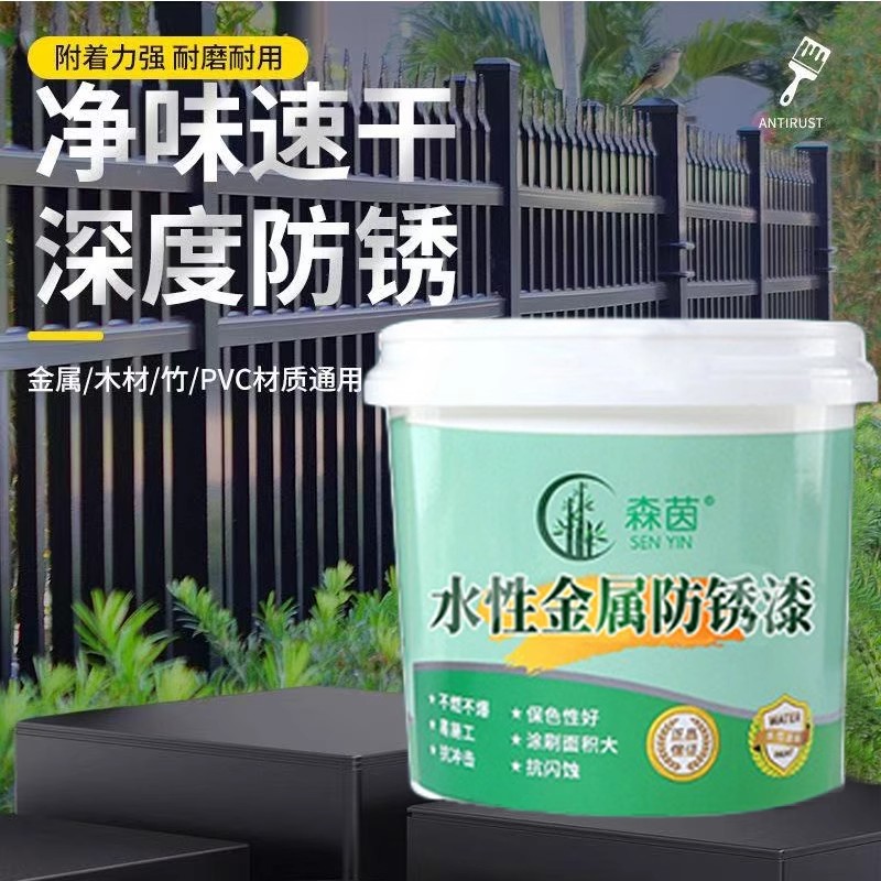 黑色水性金属漆深灰色翻新改色漆免除锈防锈漆油漆免打磨桶装sy