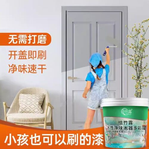 浅灰色中灰色深灰色水性木器漆木门翻新改色油漆旧家具自刷涂料sy